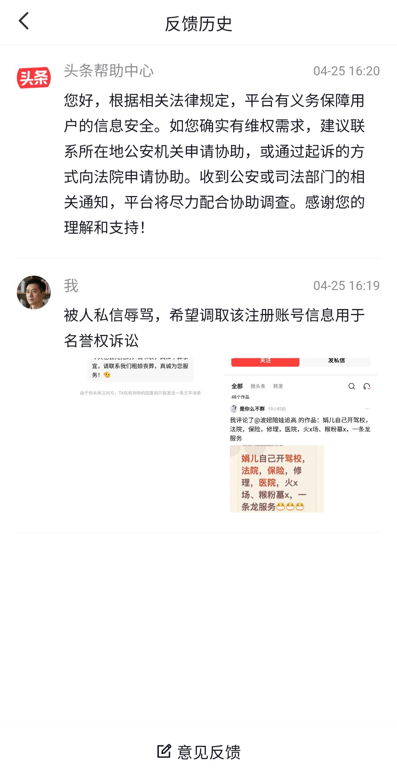 互联网维权成本之高，普通人是难以承受的。做自媒体以来，第一次被人诅咒辱骂，第