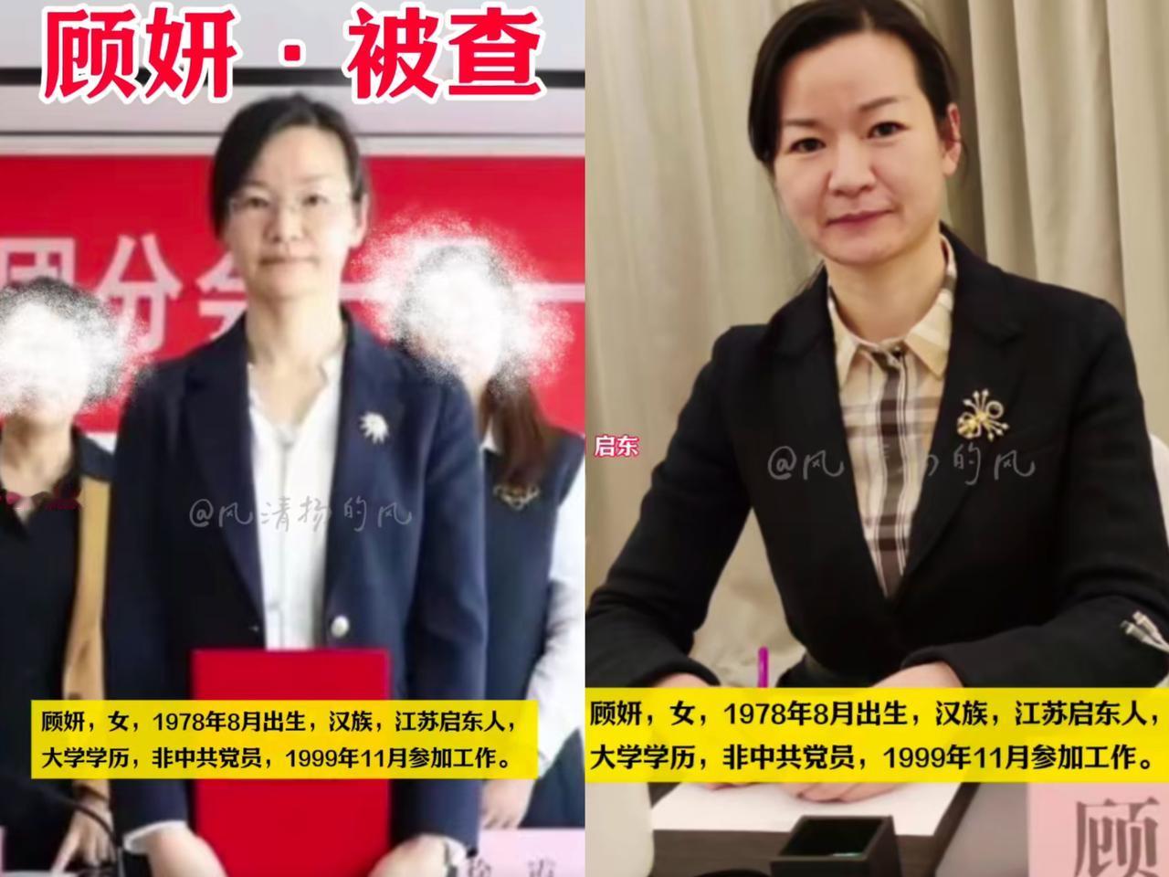 刷到那个顾妍的新闻，后背有点发凉。47岁，的女人！二十多年打拼，药厂小兵一路干