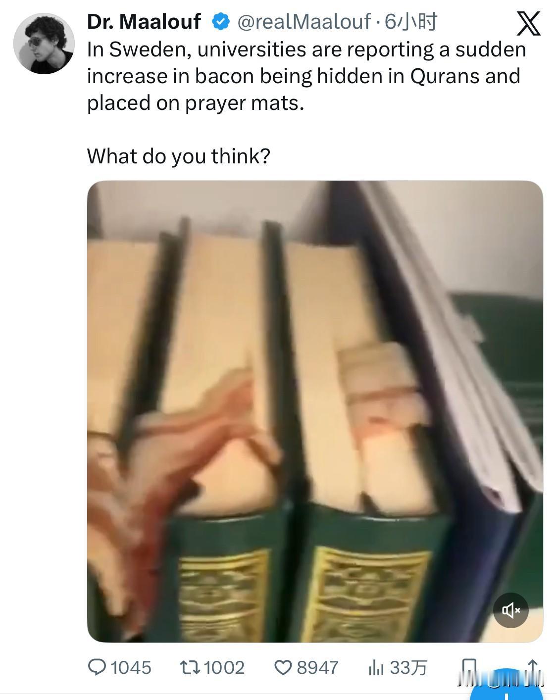 瑞典各大学报告称，藏在《古兰经》中或放在祈祷垫上的培根数量突然增加。你怎么认