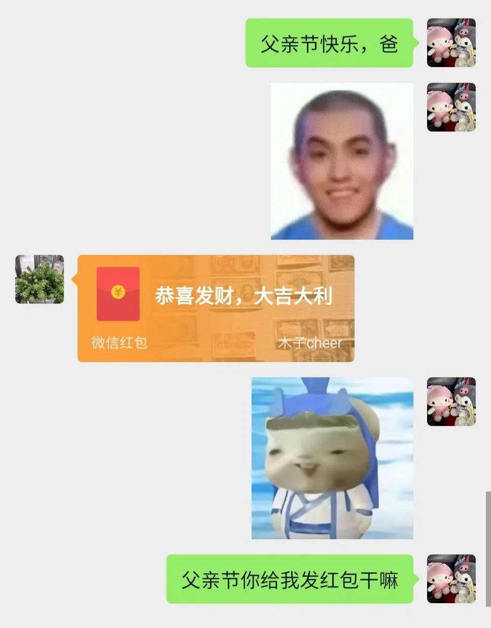 这个爹能处，最起码真给钱