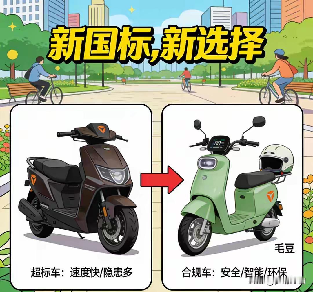 雅迪宣布新国标电动车C09上市雅迪新国标C09兼顾合规与实用，后续优化也能看出品