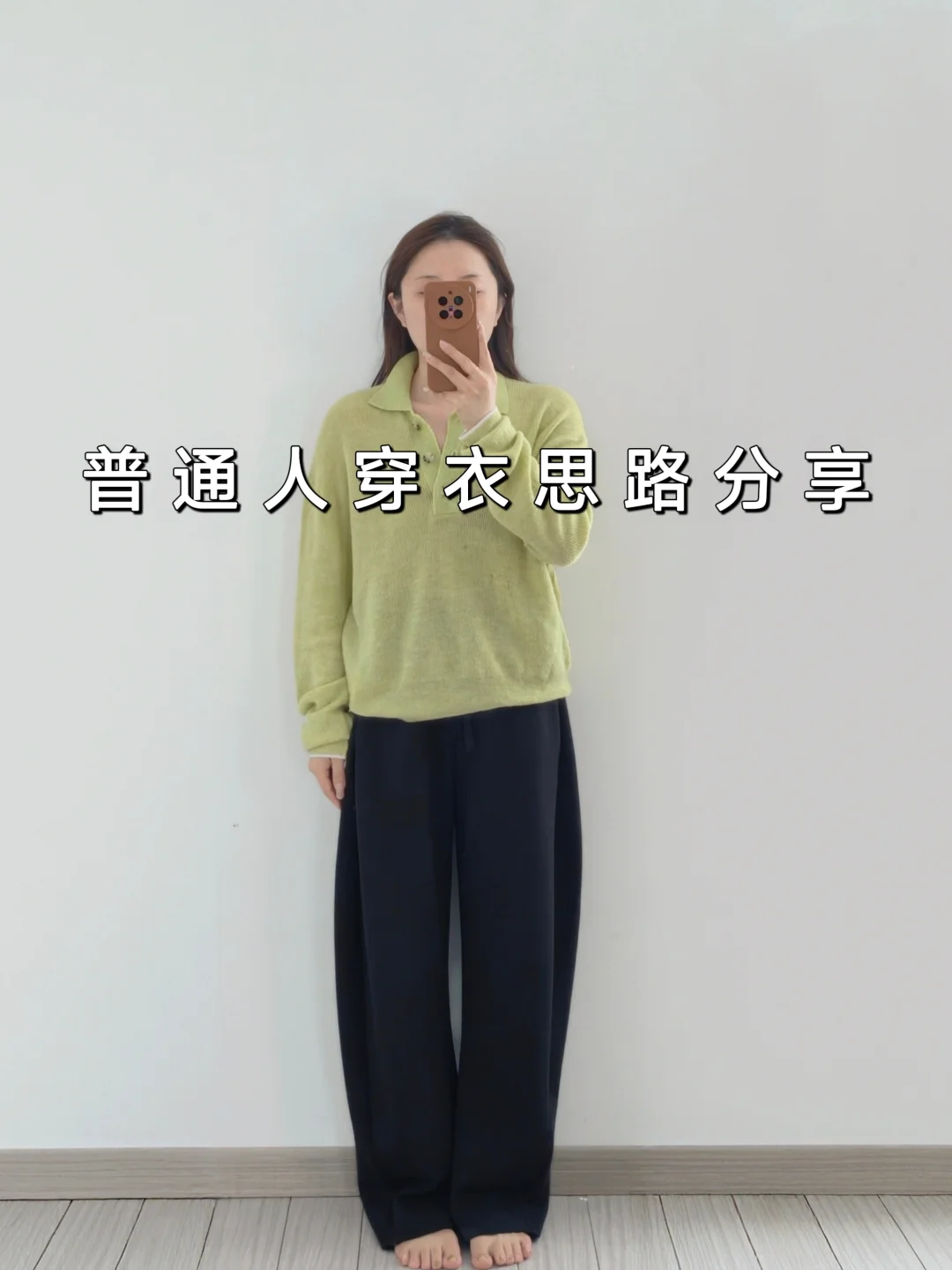 自学穿搭❗终于搞懂了polo衫一衣多穿的原因