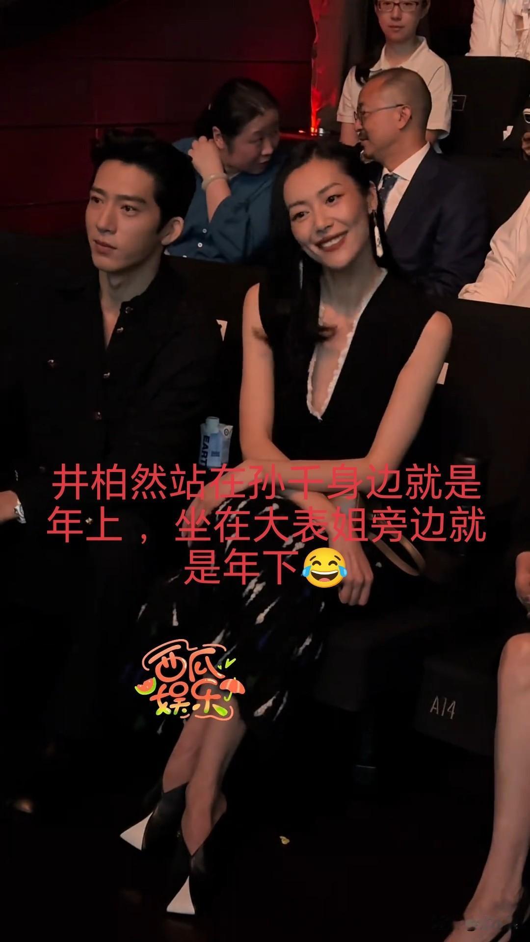 和刘雯在一起，感觉井柏然是“尚之桃”[捂脸哭]实话实说，跟孙千在一起更能显出他的