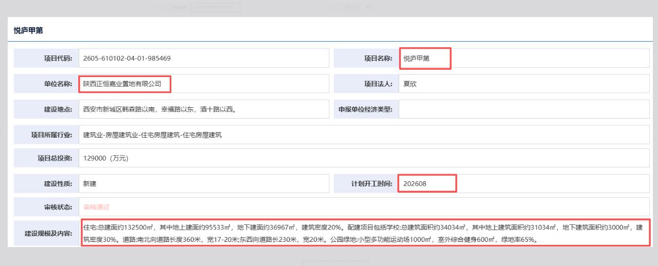 上新！西安楼市又一纯新盘案名曝光！需配建一所学校、道路、公园绿地...近日，