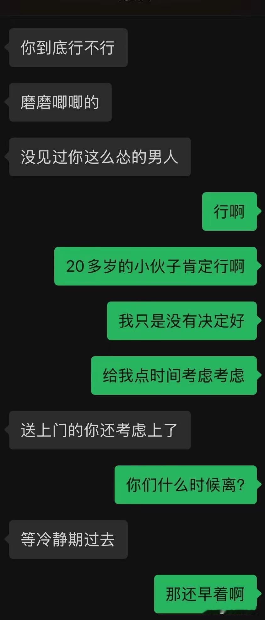 这男人是不是让小姐姐失望了[笑着哭][笑着哭]
