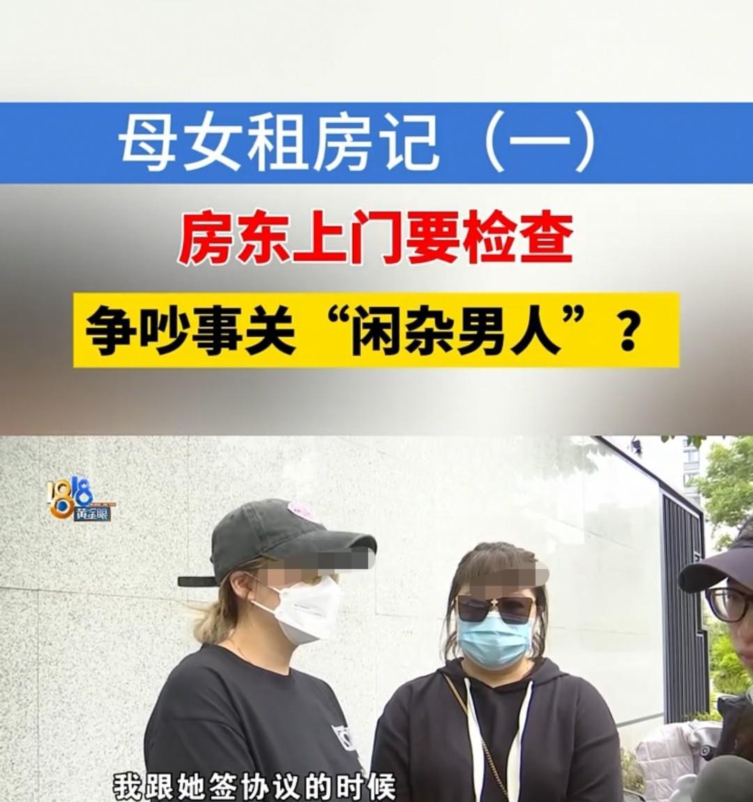 浙江，女子花5800元租房，房东不让男士进入。当女子将头像换成情侣网图后，房东要