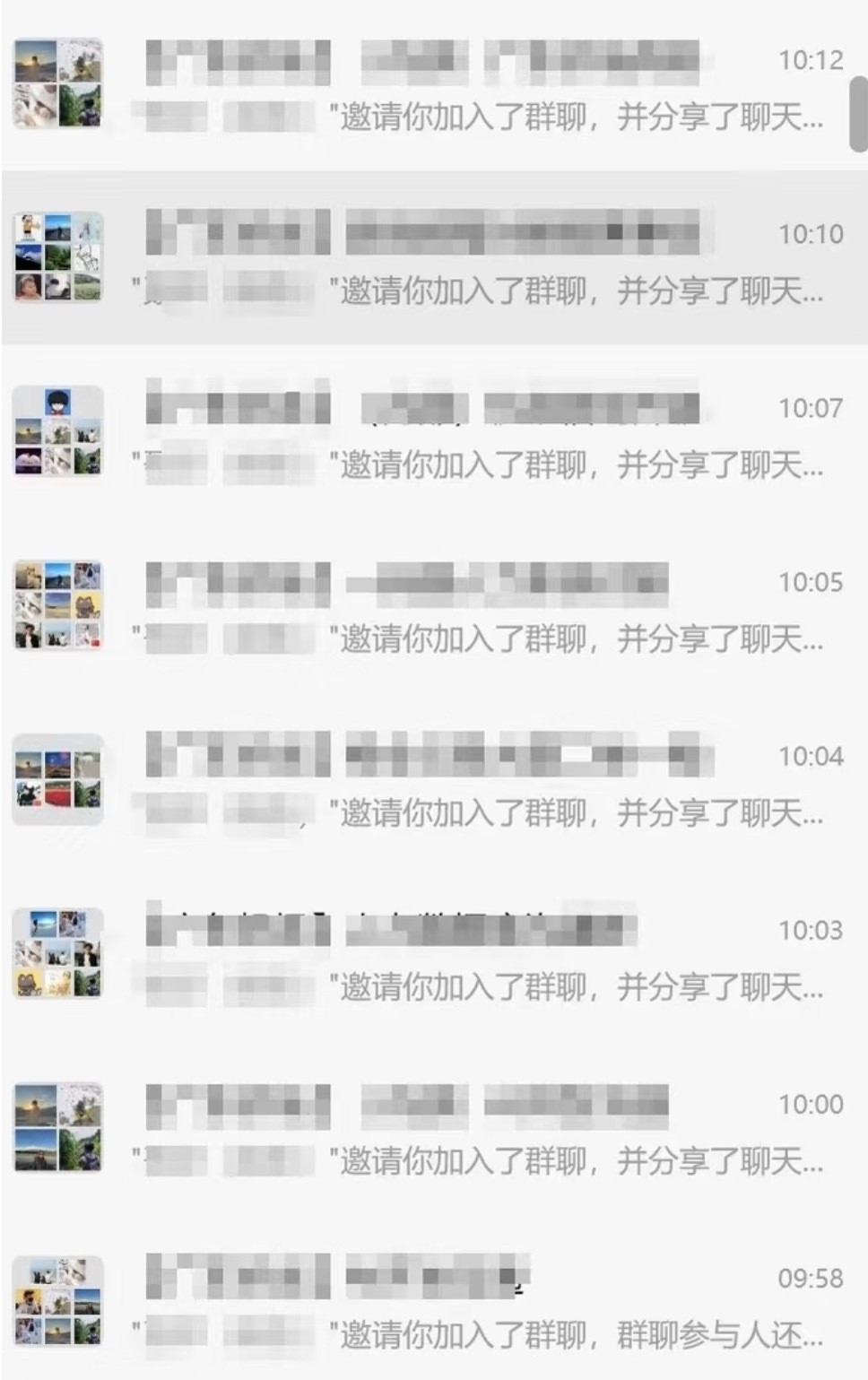 接手离职同事的项目加了n多群