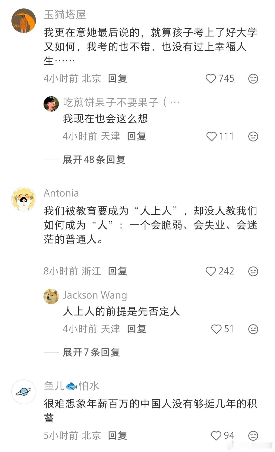 原来35岁那么刀人35岁失业后找工作处处碰壁，高不成低不就，曾经的骄傲在现实面