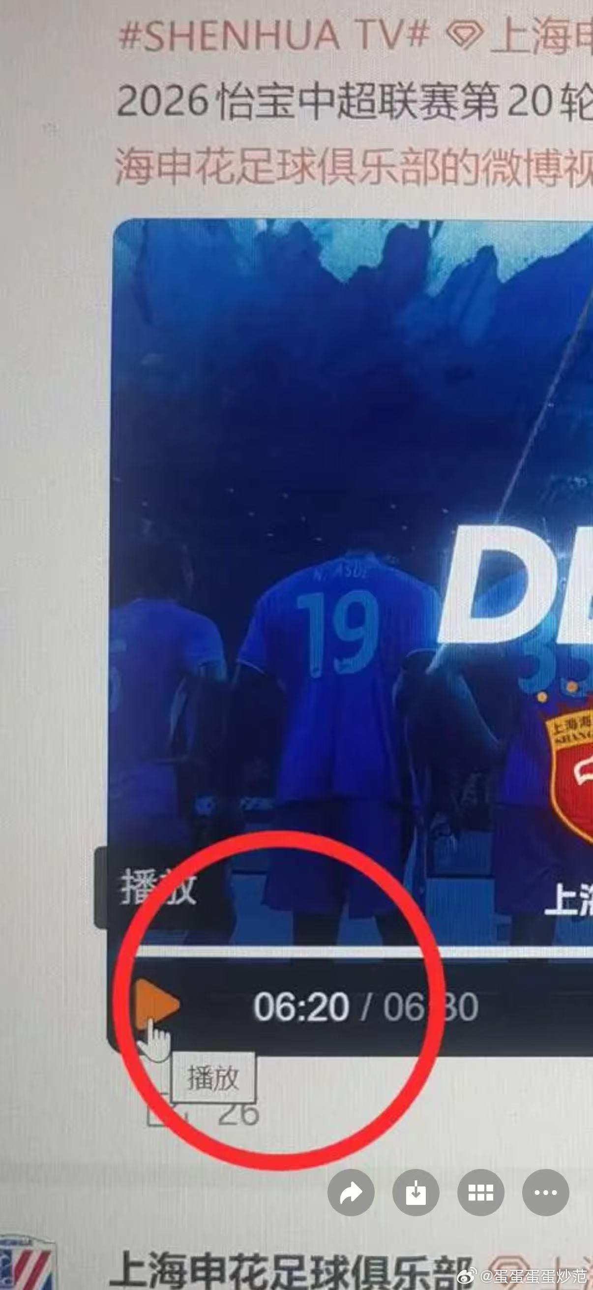 上海海港申花最近的德比matchday在6分19秒.619处安排出现6号队员