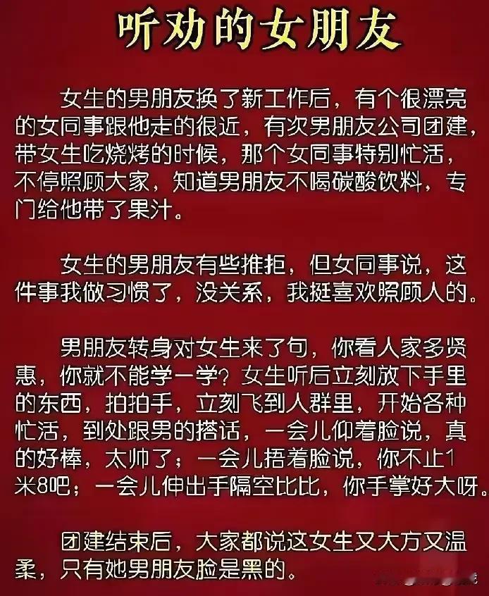 那正好分手，把漂亮女同事发展成女友！[捂脸哭][捂脸哭][捂脸哭]