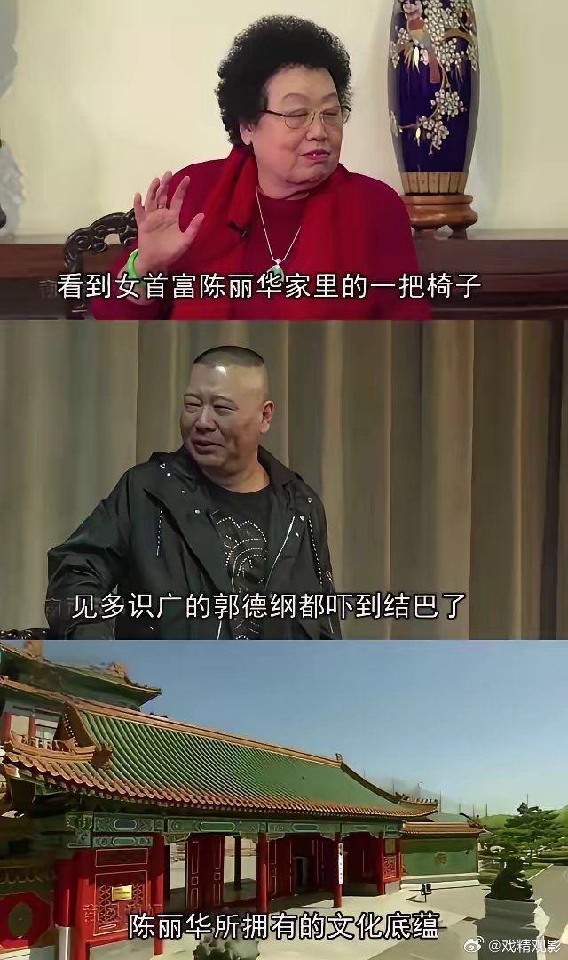 郭德纲，冲上热搜！4月7日，著名相声演员郭德纲突然冲上热搜，没想到因为陈丽华的去