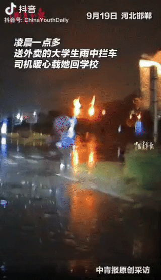 “暖心！”河北，一位男子雨夜开车途中，突遇一位女大学生拦车：“能帮我一下吗？”女