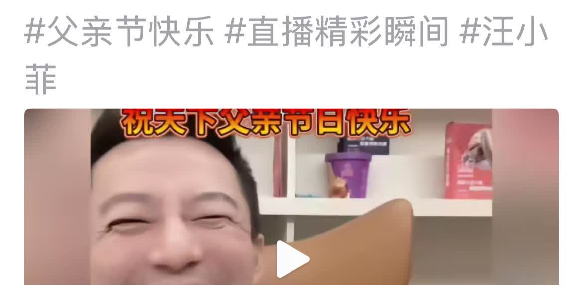 小菲真开心，看看这笑容真的是很灿烂，多少年没有见过这样的开心大笑了。真的是不容易