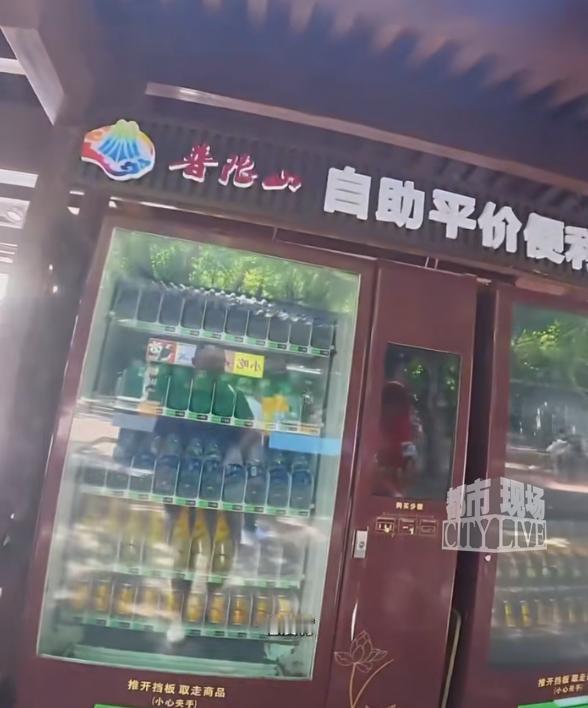 7月9号，普陀山。江苏游客马先生带着家人来玩，大夏天爬山，走出一身汗，渴得不行了