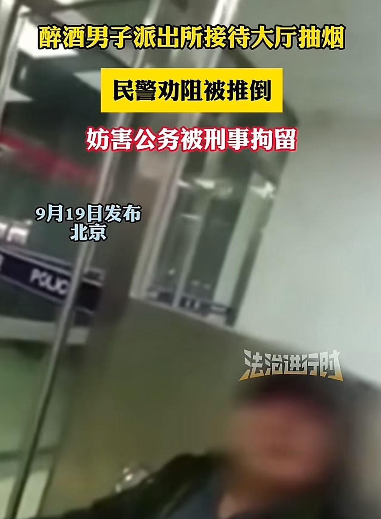 不作死就不会死！醉酒男子在派出所接待大厅抽烟，民警劝阻但男子却叫嚣：“我就抽了，