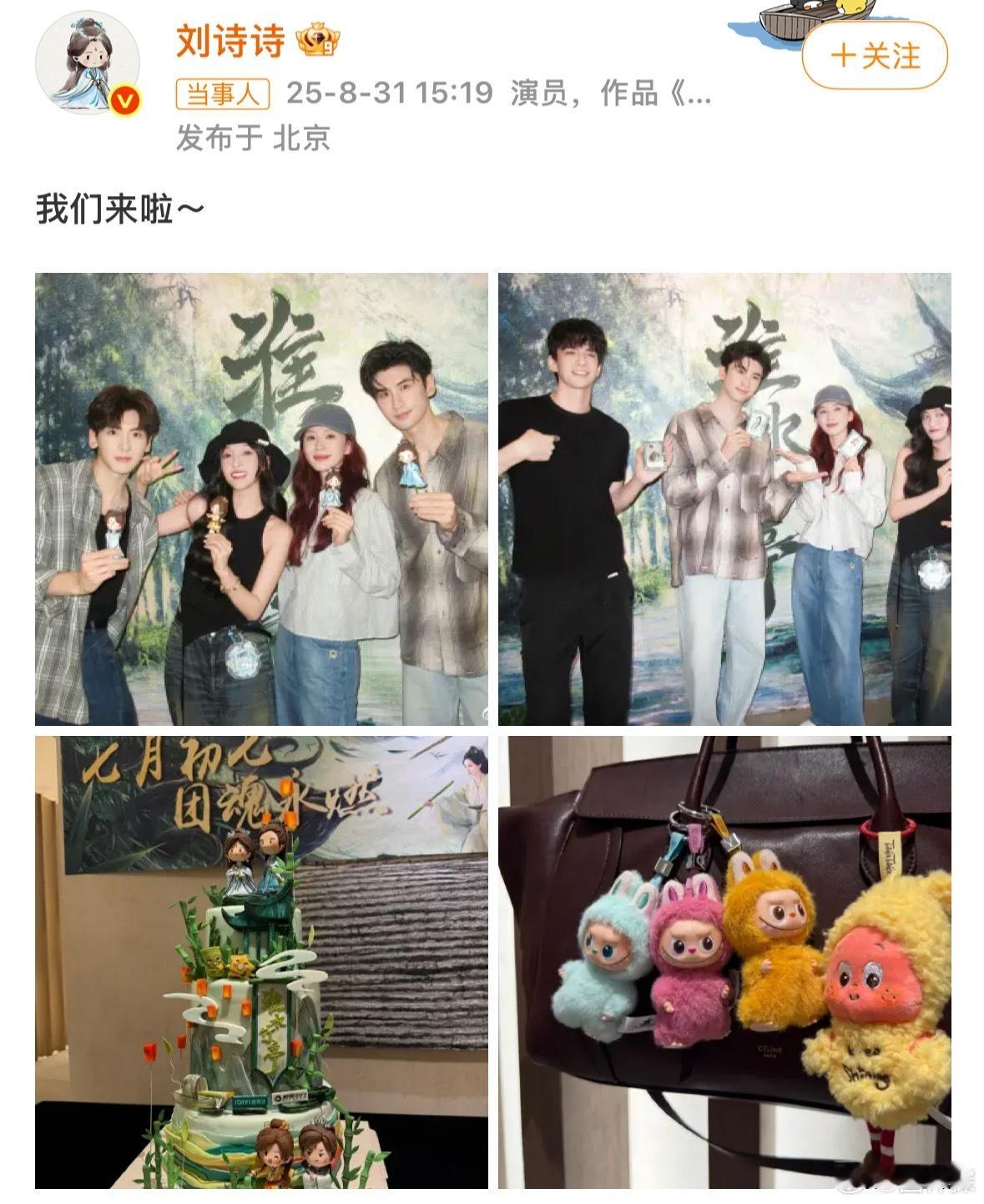 刘诗诗晒labubu好可爱🤩​​​