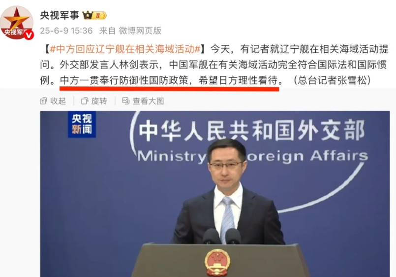 日本要求解释“辽宁舰为何现身硫磺岛”，中方一句回应冲上外网热搜，日方却彻底破防
