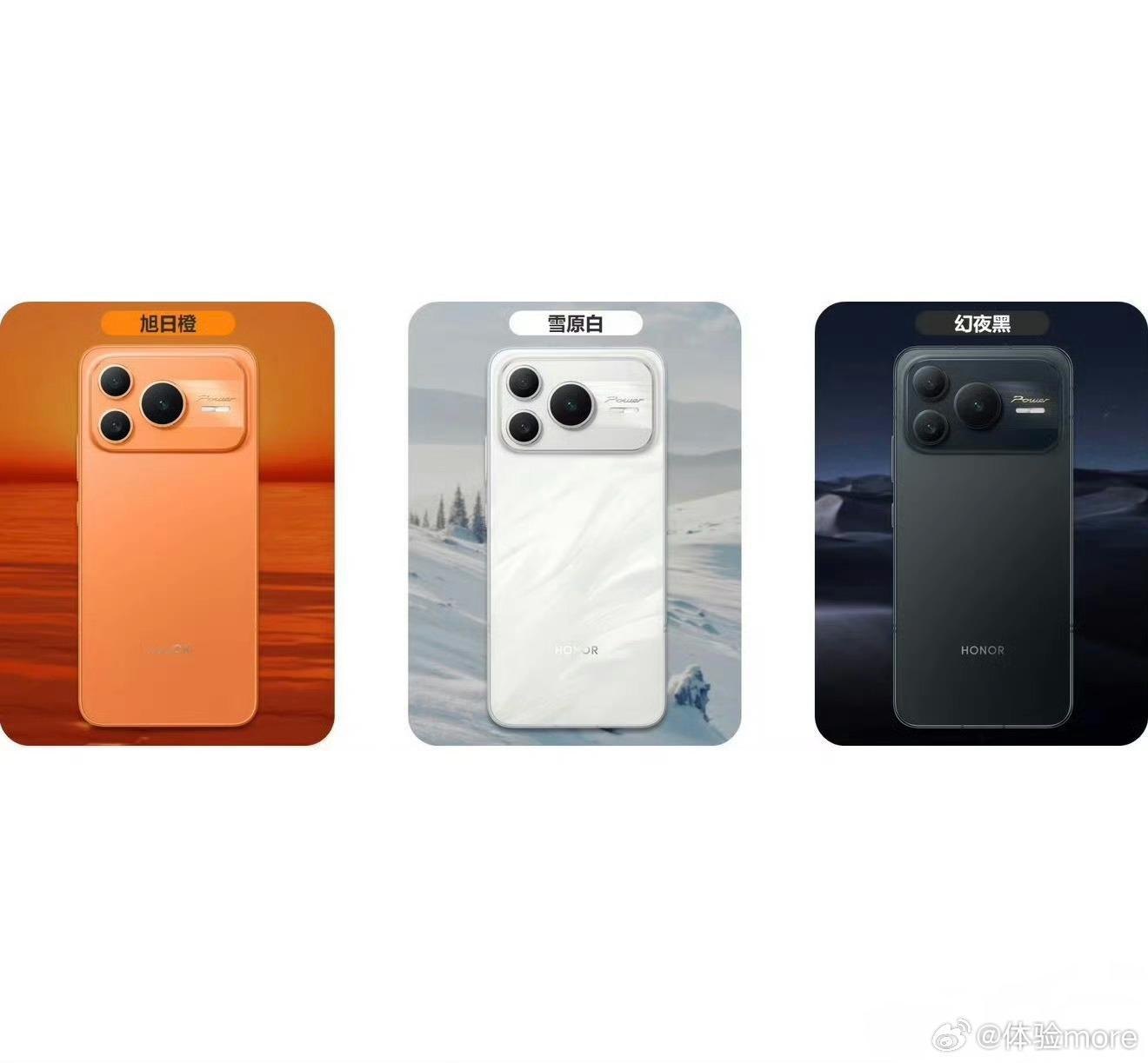 荣耀Power2，天玑8500Elite，6.79英寸2640*1200p1