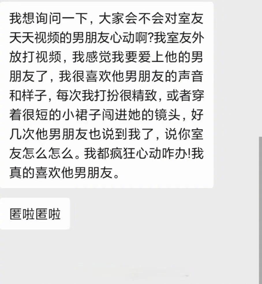 离谱！谁懂校园表白墙上的神贴！！​​​