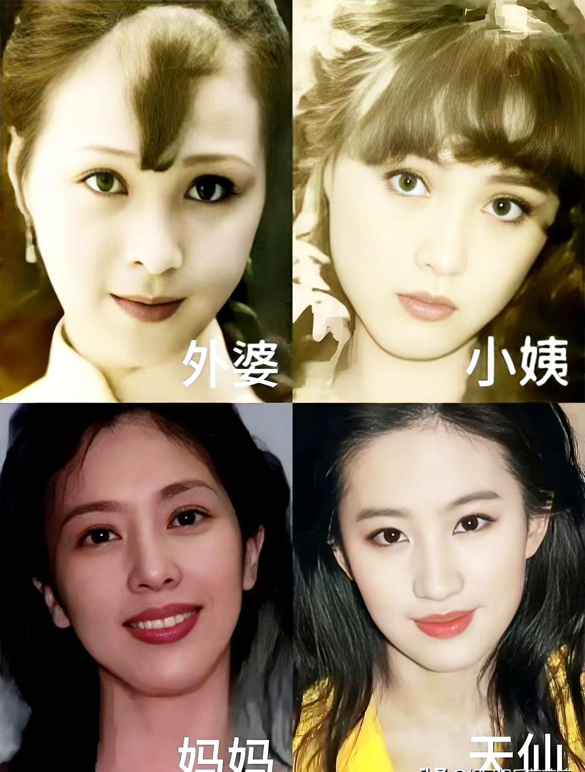 看到刘亦菲“全家最丑”的热搜，我只想说：美丽，从来就没有排队论高低的道理。祖孙