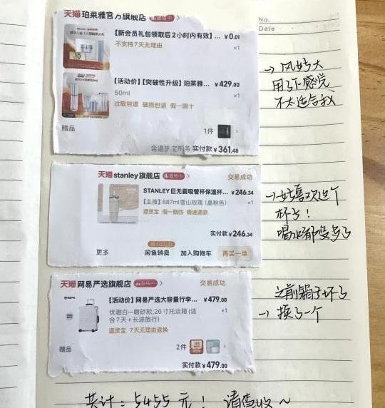 甘肃老赵有点懵，刚上大学的继女小谢，第一个月就花了1180块。账单上又是咖啡又