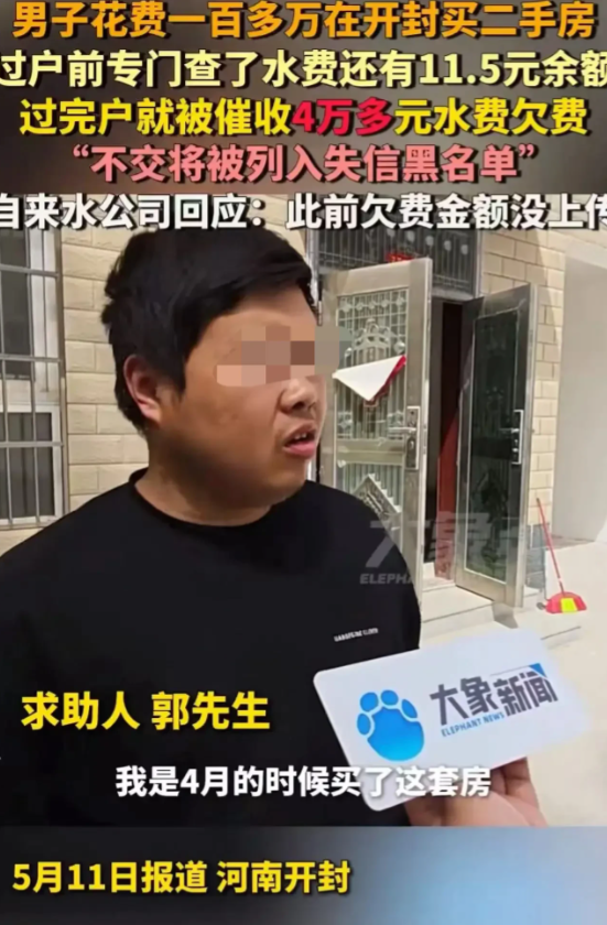 谁老实谁吃亏？河南开封，男子花费100多万买了一套二手房，为了避免不必要的纠纷，