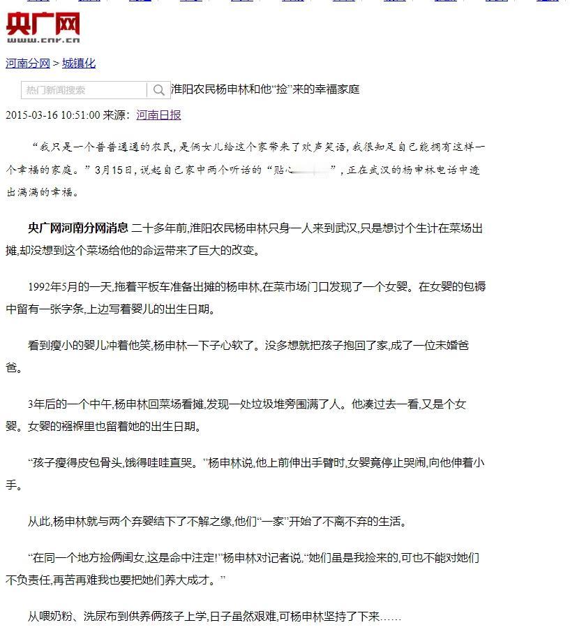 1992年，一个武汉小摊贩捡到2个女婴。他终生未娶，靠着卖煎饼、做小工，省吃俭用