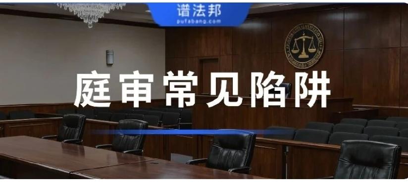 普通人打官司，最容易栽在这几个细节上很多人一辈子没打过官司，一旦涉诉就容易