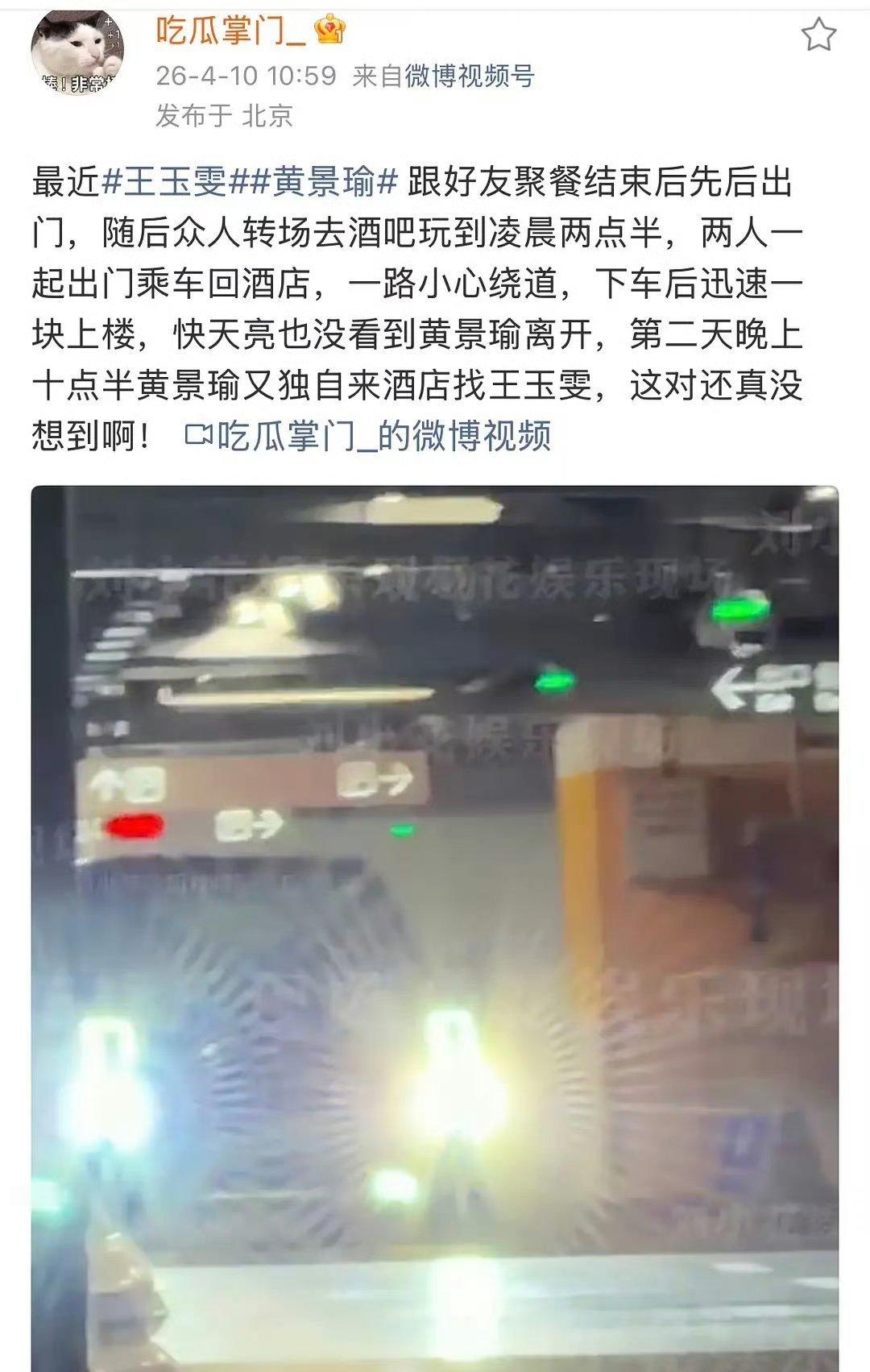 没想到狗仔这次爆料的还真是大明星