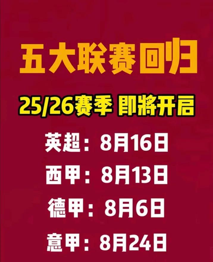 感觉联赛才刚刚结束，马上新赛季就又要开始了，球员连度假的时间都没有了，尤其刚刚才