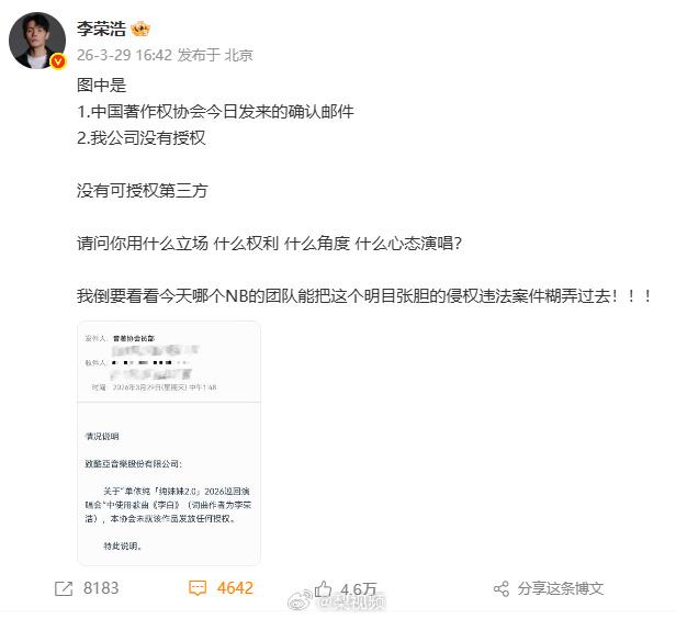 李荣浩晒实锤四连质问！单依纯道歉晚了？3月29日这瓜太炸裂！李荣浩直接晒出