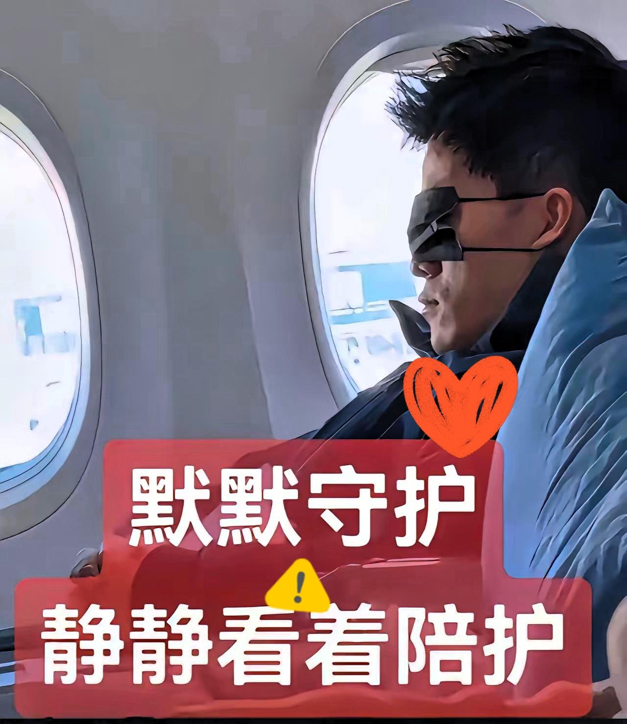 飞机上偶遇董宇辉却默默守护不打扰，这才是追星该有的样子——爱从不是占有，而是给对