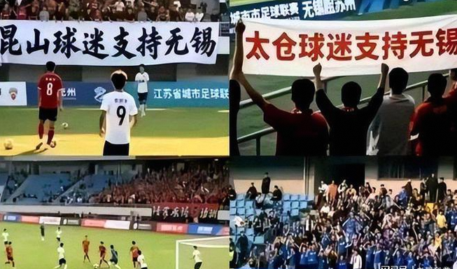央媒转播“苏超”引争议！解说员遭批，国足真的更专业？