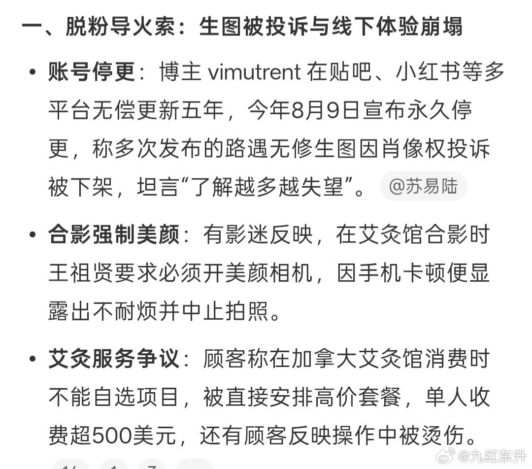 王祖贤说24年没有再恋爱，我保持怀疑态度，说她入了佛门，佛门弟子是不会太在意个人形象的，特别是无修生