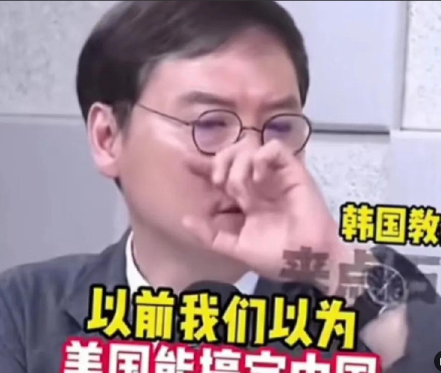 韩国为何反华？韩国教授一针见血地指出了根源所在，他表示：以前我们认为美国能够制住