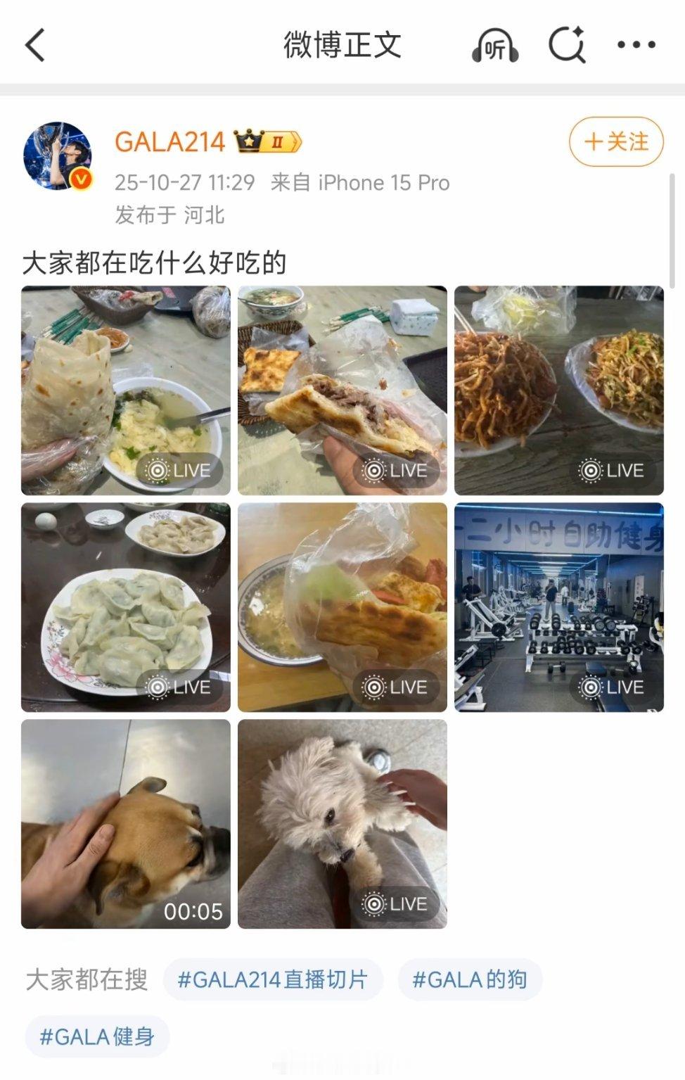 Elk发文澄清与此同时，在BLG深陷商k风波的另一边，我们的gala在吃大饼和饺