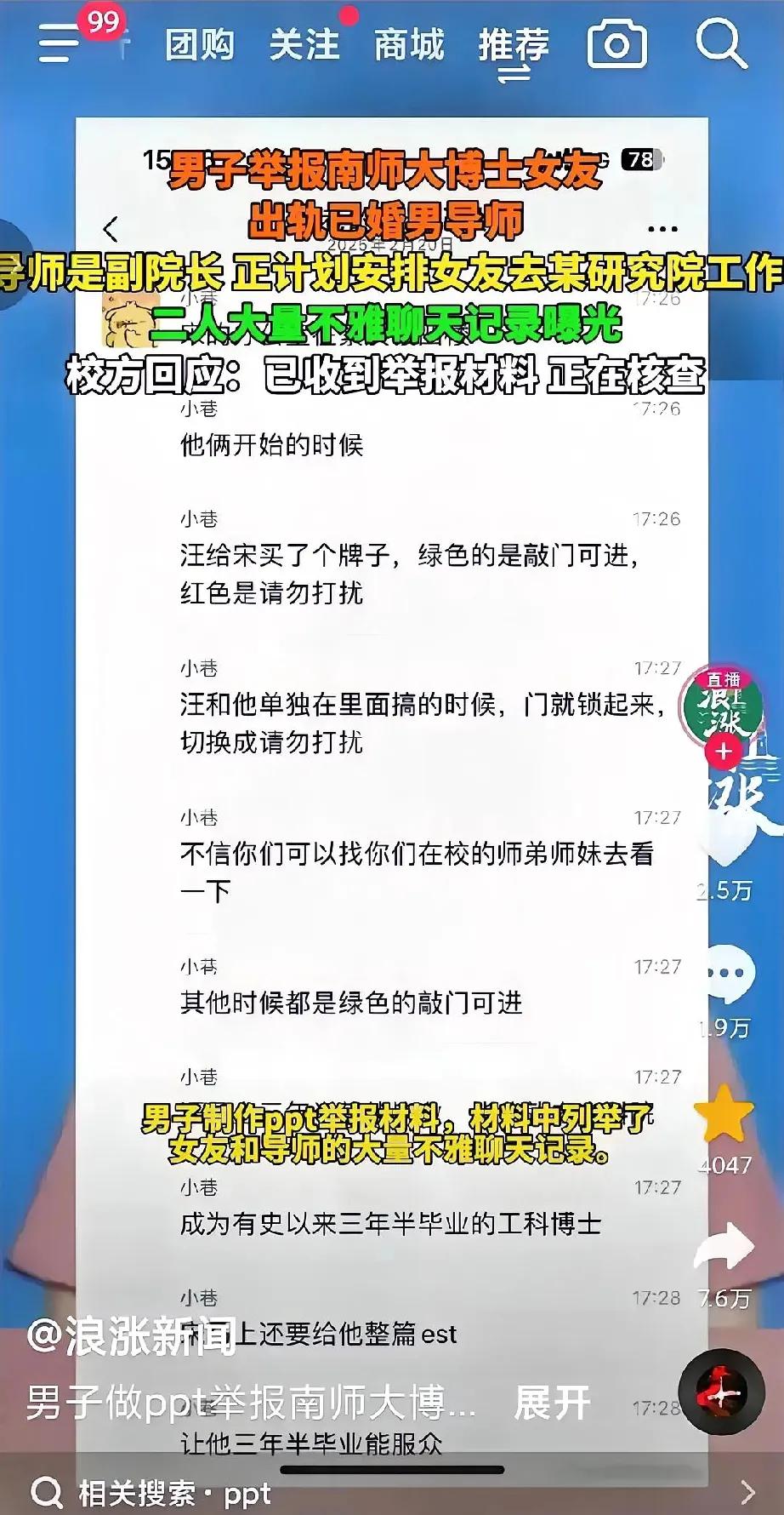 宋海亮的生活充满了挑战，与那位智慧超群的女博士相处，仿佛是在进行一场秘密任务，每