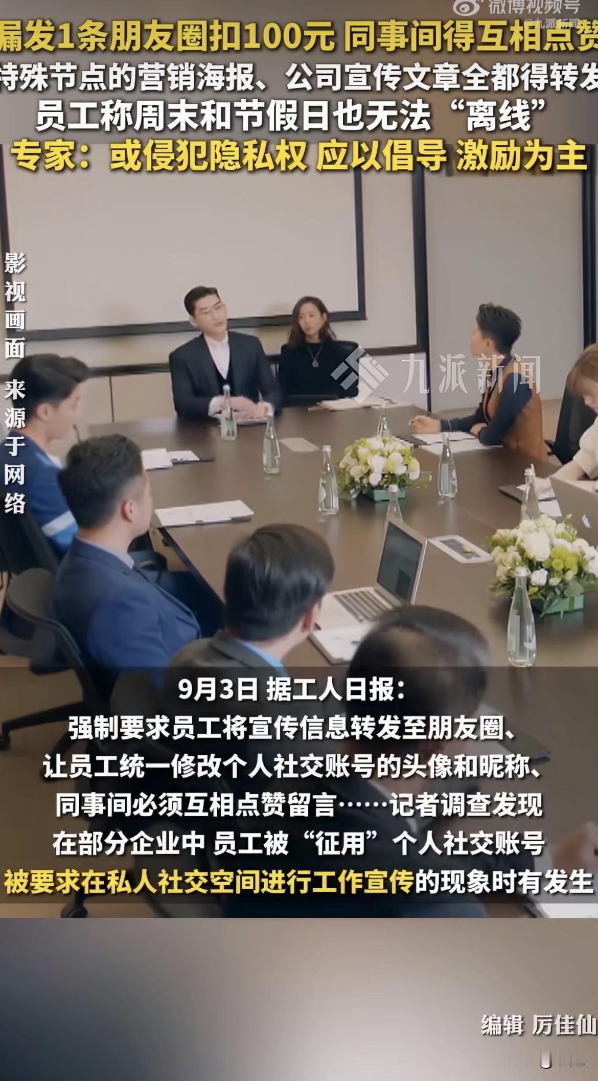 公司让你发朋友圈？先搞清楚这是公圈还是私圈。别傻乎乎就转了。公圈是公司给的工