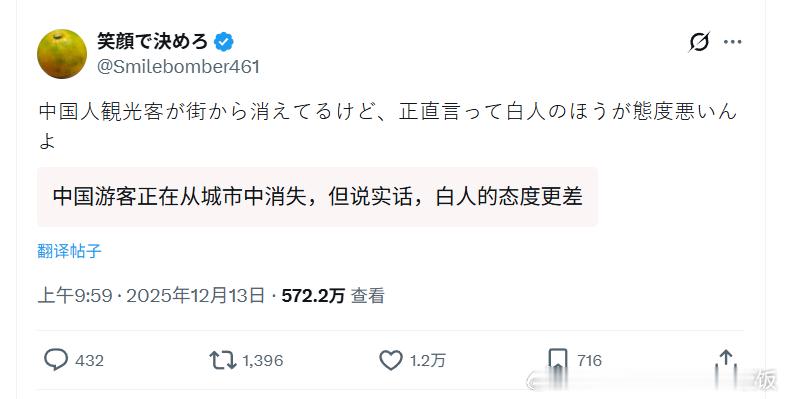 去日本的中国游客减少，日本人又开始抱怨白人不礼貌