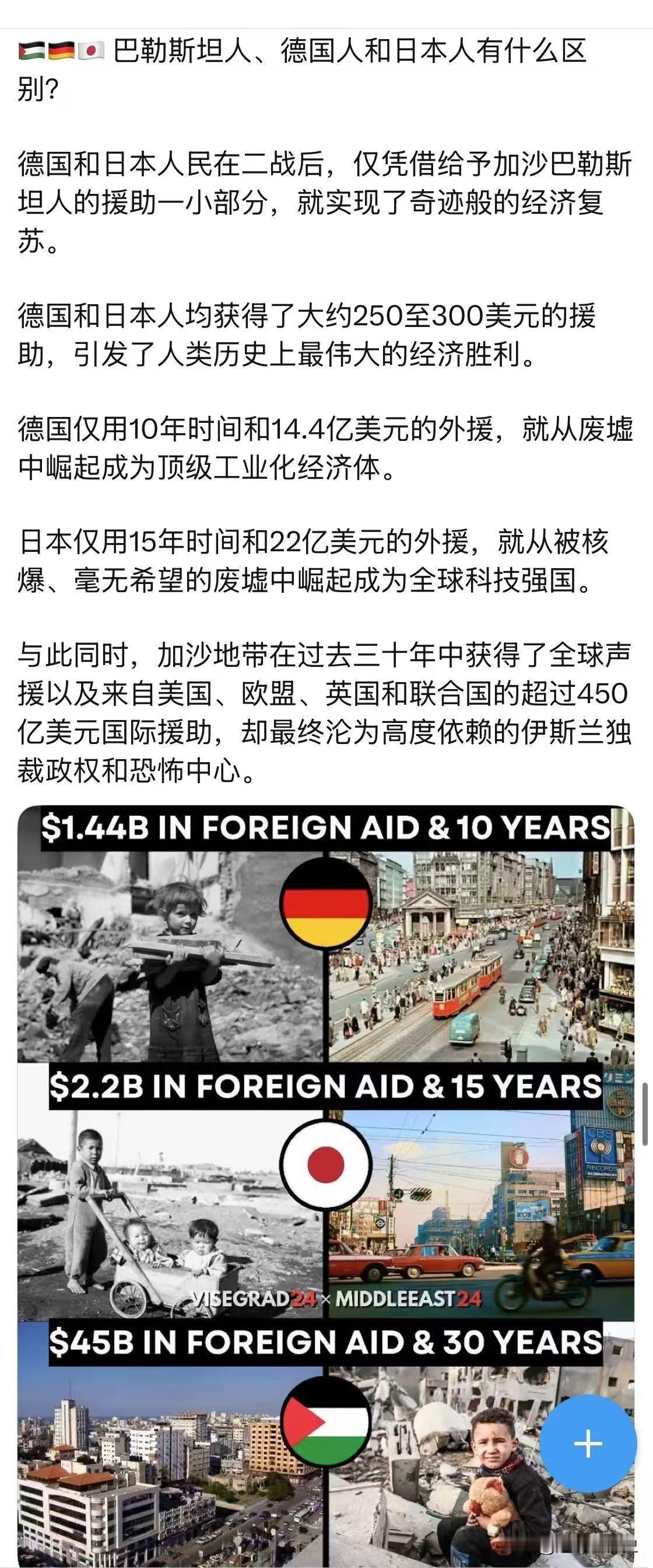 巴勒斯坦人🆚德国人、日本人的一大区别