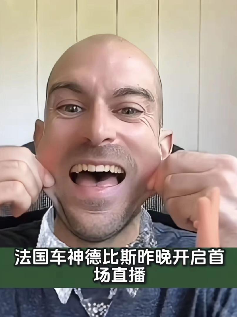德比斯调皮的拉起自己脸皮，原来这么自律，每天早睡早起，不喝酒，现在完全吃素食，