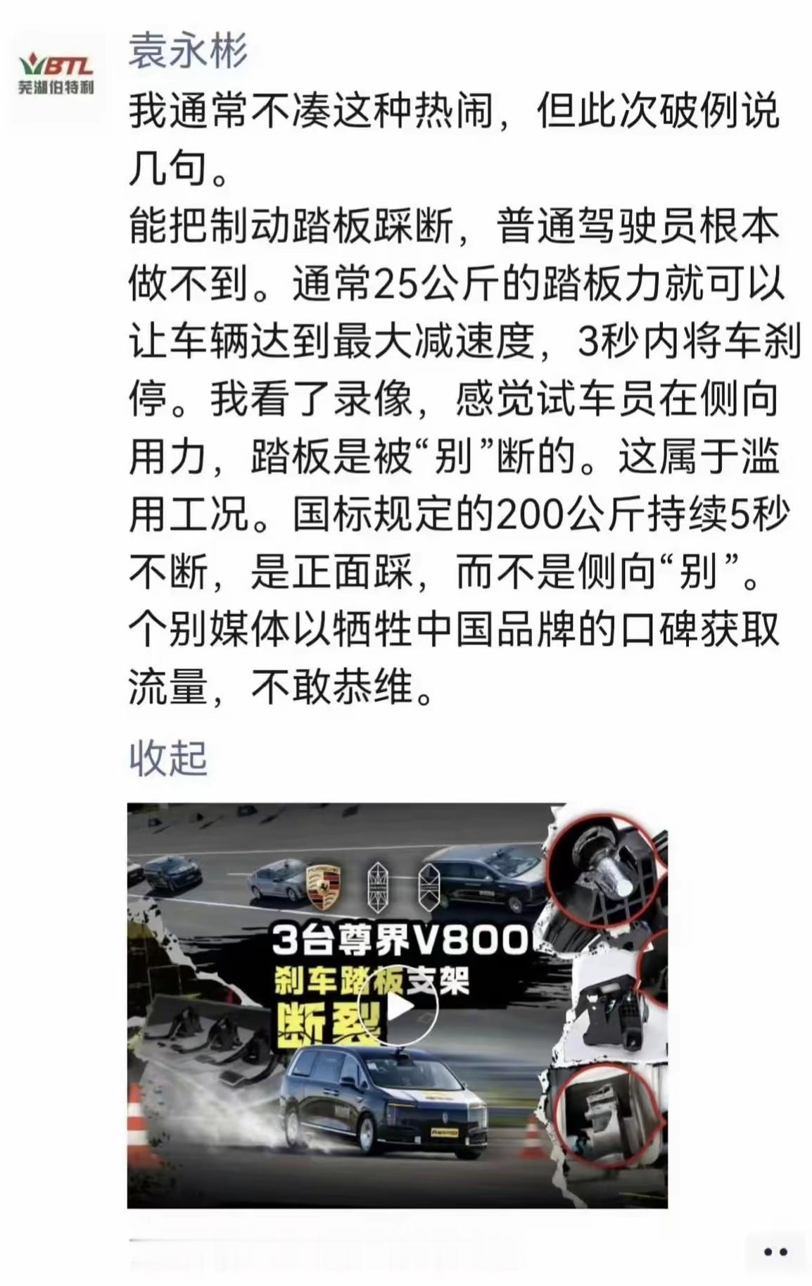 疑似刹车踏板支架供应商站出来了，刹车系统一般都是采购，然后车企组装。江淮造车也