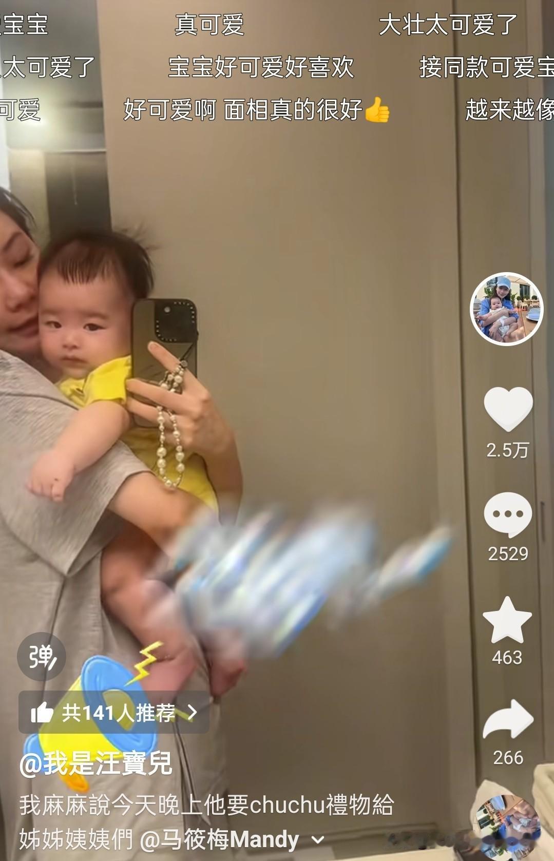 我的妈呀，马晓梅家这小娃也太灵透了，这么丁点大，张嘴就说自己老帅了！咱瞅瞅那段