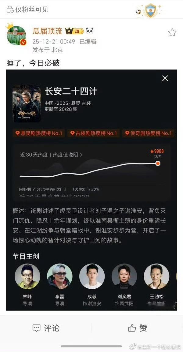 哟，必破咧！裤子晚节不保