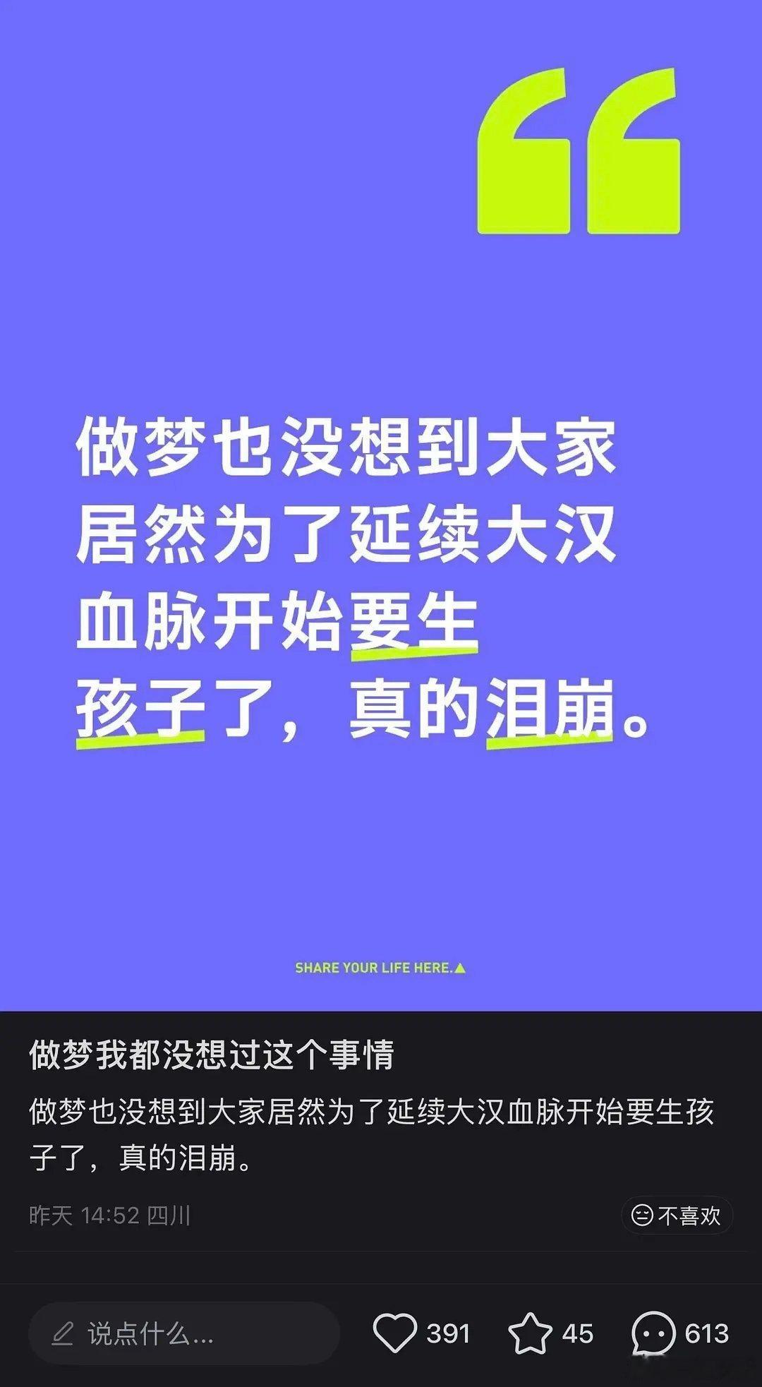 满汉之争已经变成现在这个样子了吗？感觉是一种新型的催生手段
