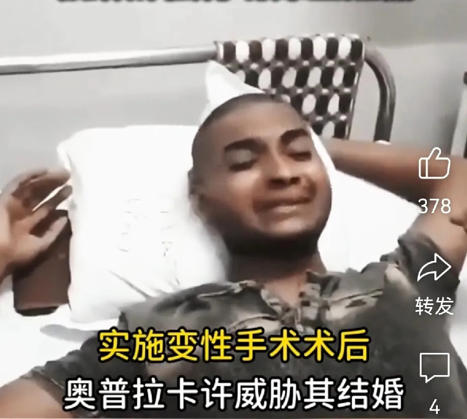 裂开了。印度一20岁男子，被好友骗到医院，麻醉强行切除生殖器，男子醒后痛不欲生。