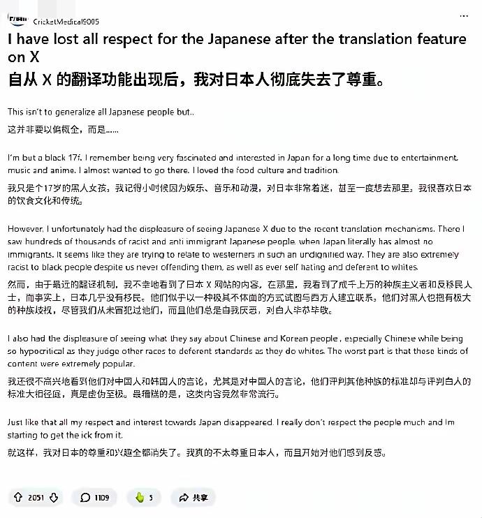 以前总觉得日本人素质高、懂礼貌，很多人因为动漫、美食，对日本印象特好。可马斯克的