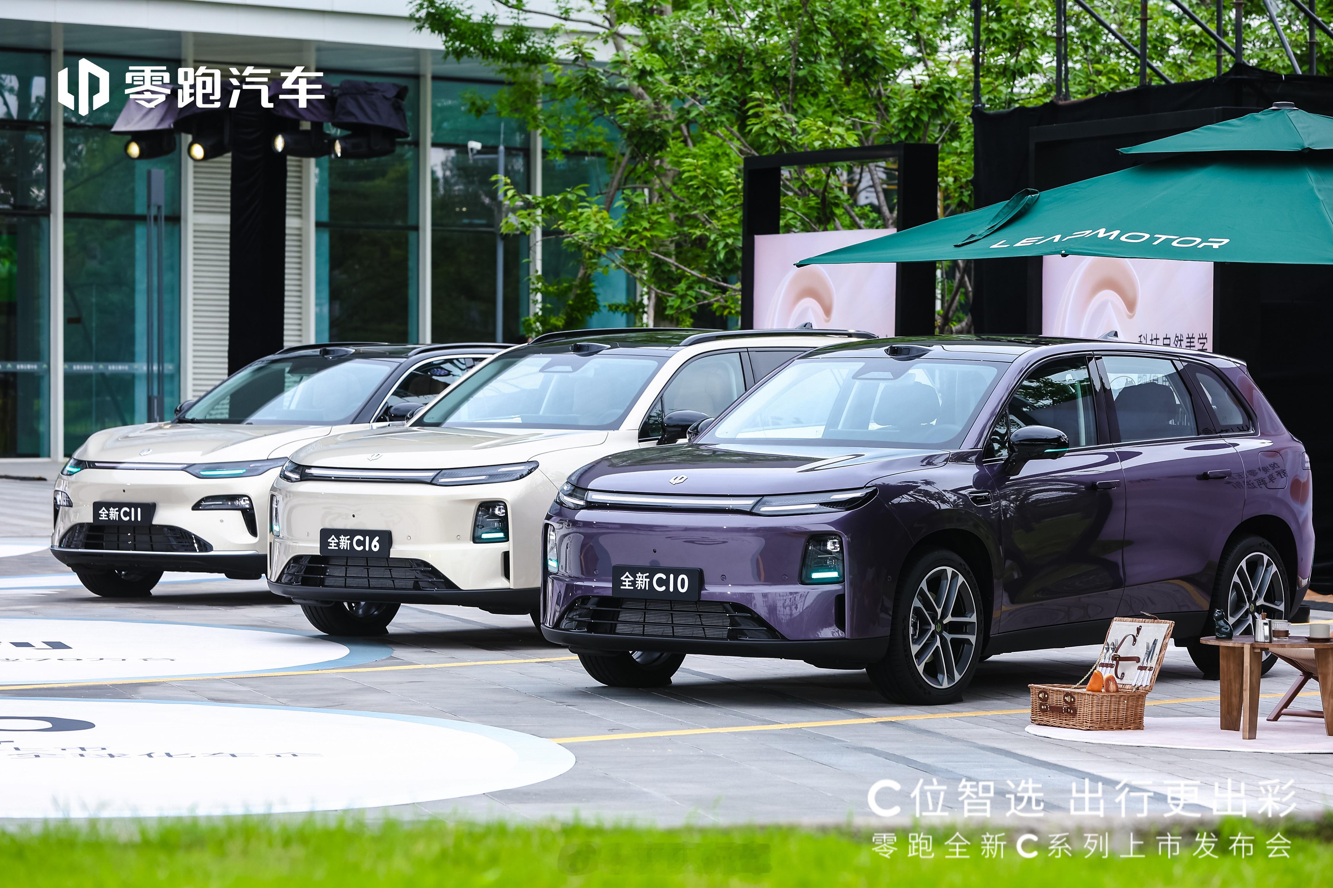 零跑全新C系列正式上市啦！C10/C11/C16三车齐发，指导价12.58万-