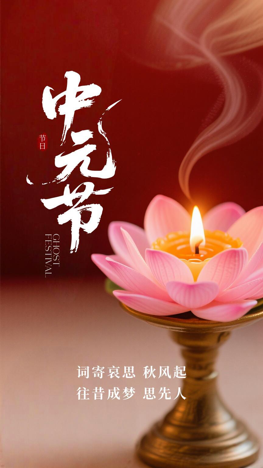 上坟8/25/七/十三/多云/早安又是一年中元节，思父念母把泪落。二暑三