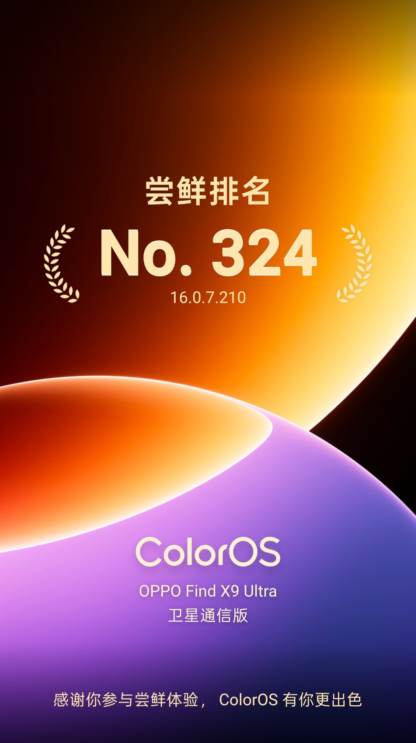 数码闲聊站其实，这一代ultra机型OPPO还是很用心去做了。只不过，预售时